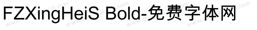 FZXingHeiS Bold字体转换